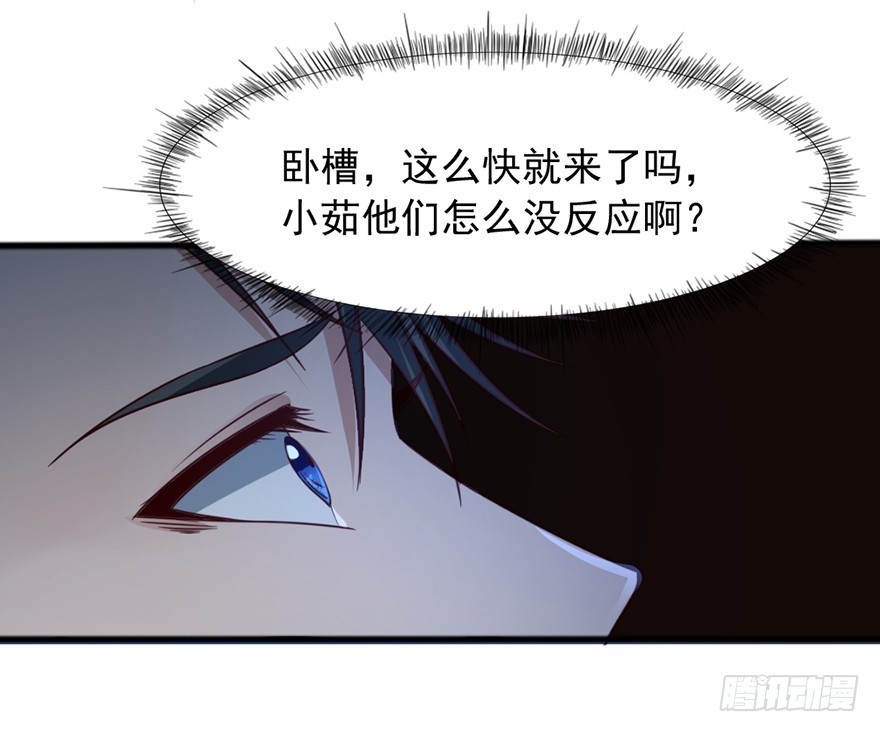 《十二天劫》第47话 追猪下葬 第29页