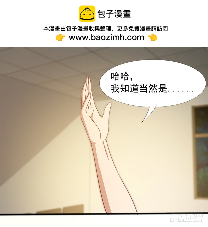 《十二天劫》第47话 追猪下葬 第2页