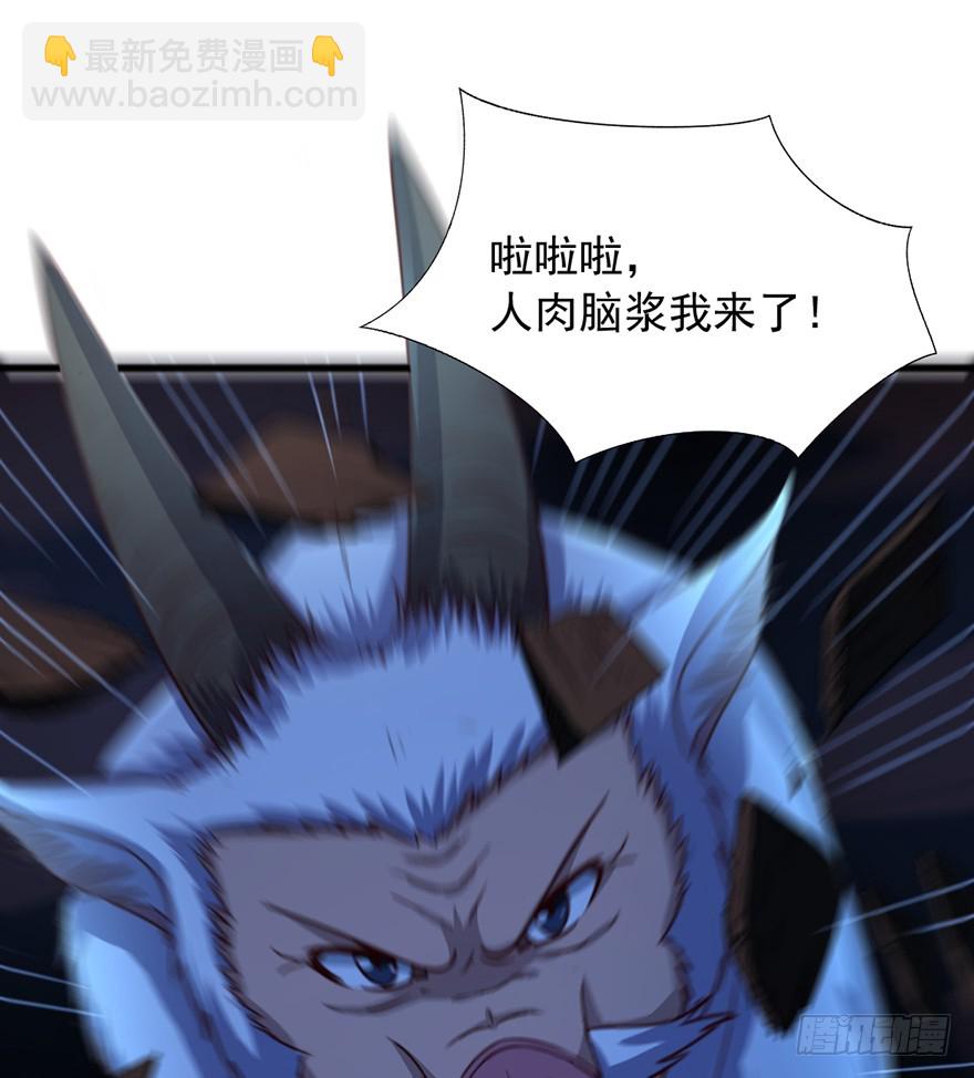 《十二天劫》第47话 追猪下葬 第30页