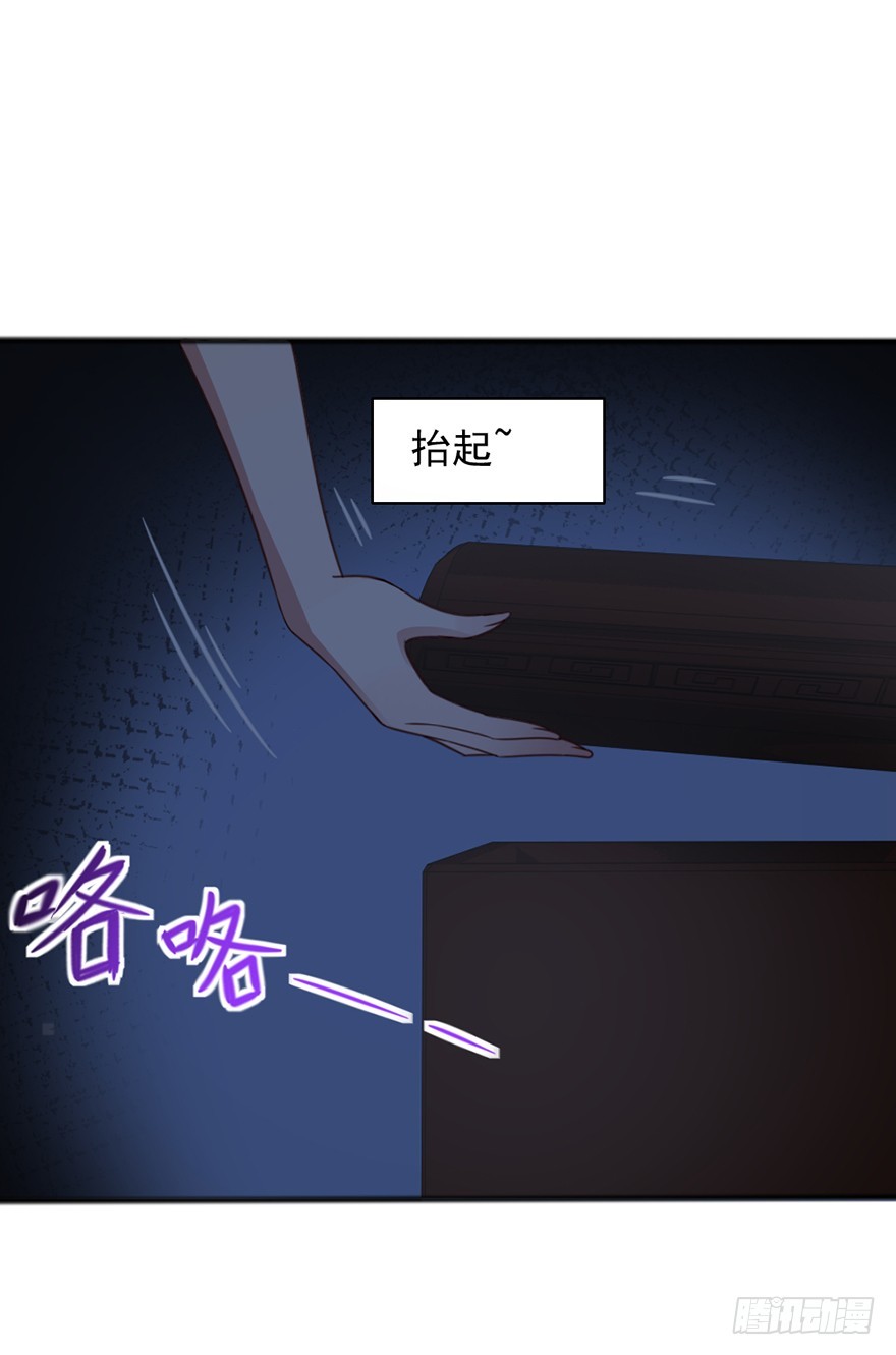 《十二天劫》第47话 追猪下葬 第40页