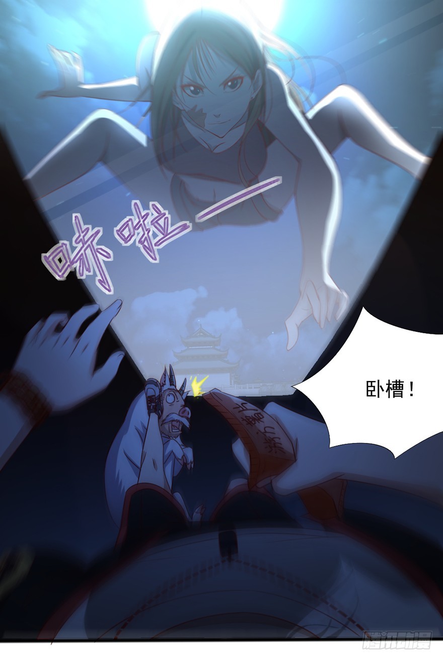 《十二天劫》第47话 追猪下葬 第41页