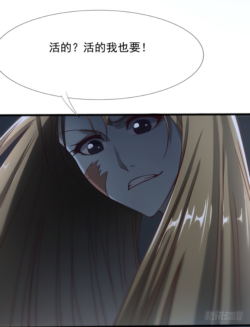 《十二天劫》第47话 追猪下葬 第43页