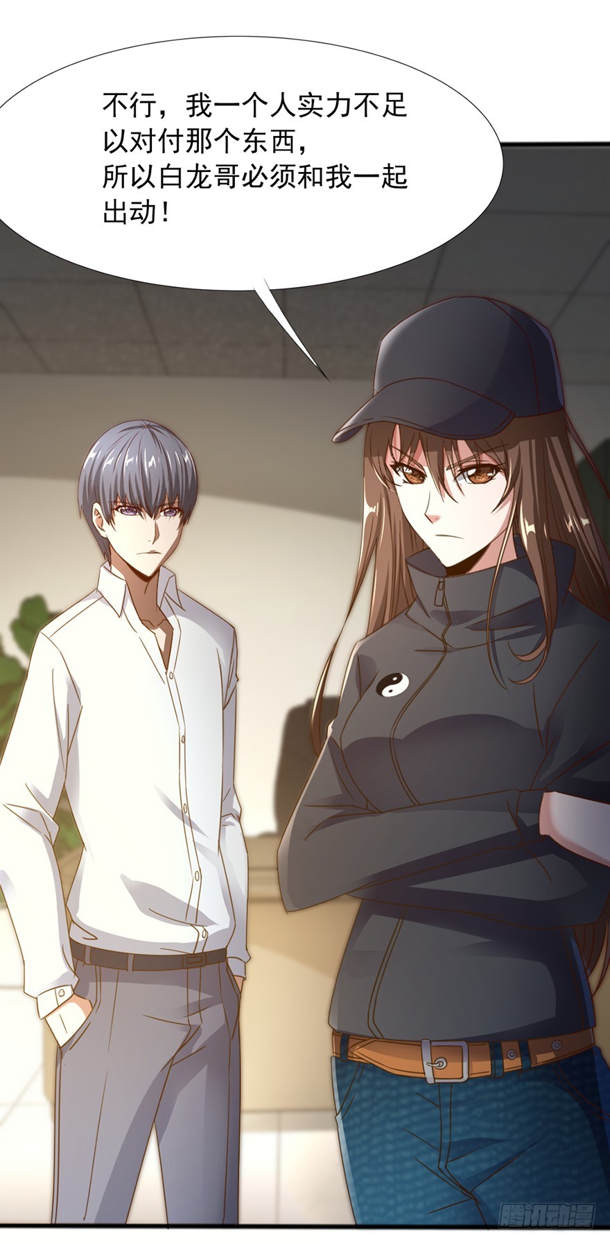 《十二天劫》第47话 追猪下葬 第4页