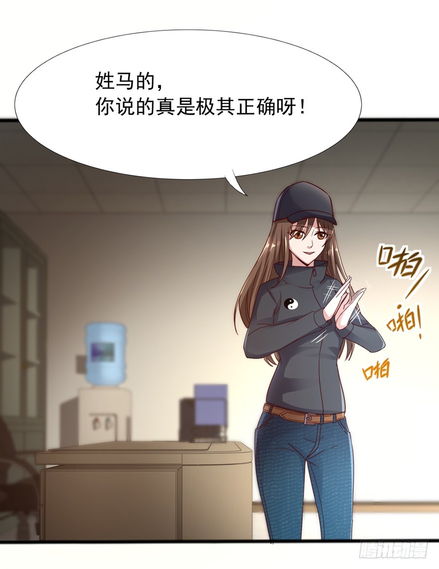 《十二天劫》第47话 追猪下葬 第7页