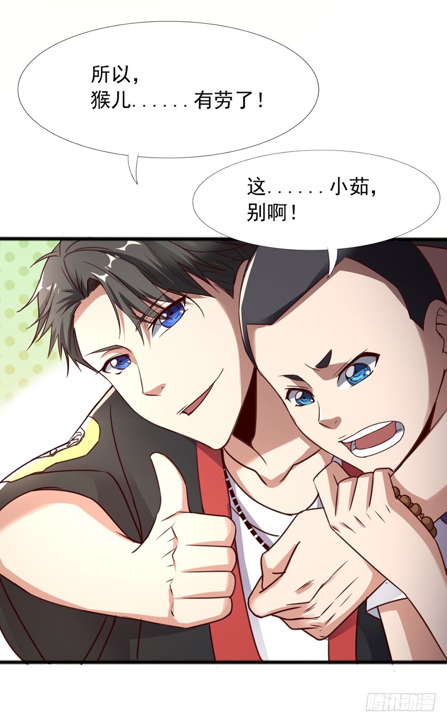 《十二天劫》第47话 追猪下葬 第8页