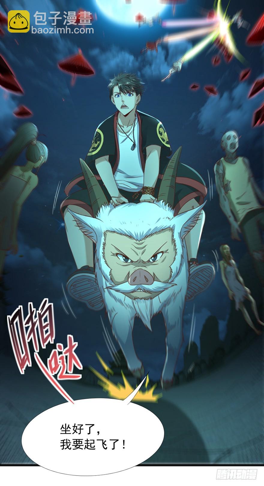 《十二天劫》第49话 逃出生天 第10页
