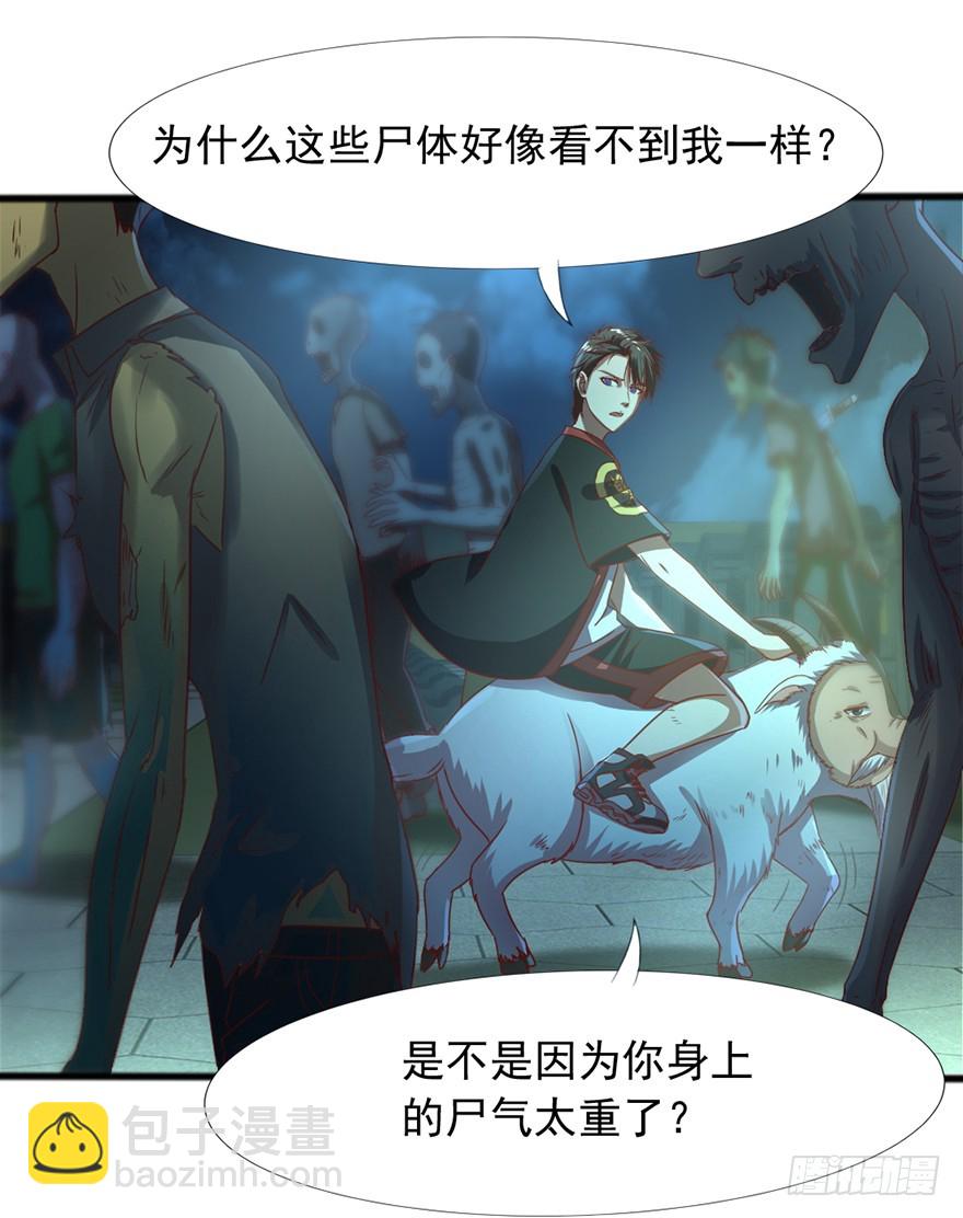 《十二天劫》第49话 逃出生天 第11页
