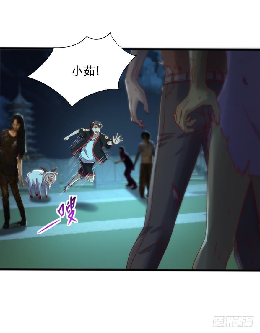 《十二天劫》第49话 逃出生天 第16页