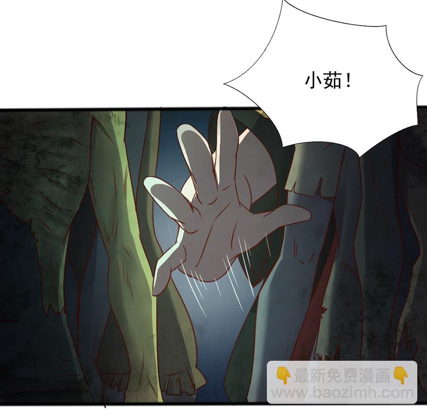 《十二天劫》第49话 逃出生天 第17页