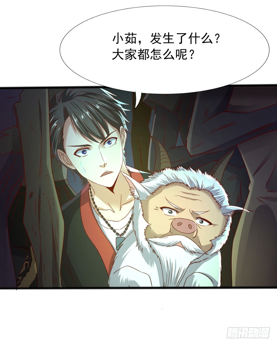 《十二天劫》第49话 逃出生天 第18页