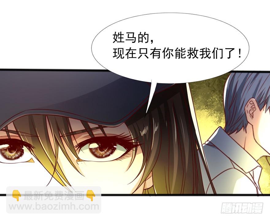 《十二天劫》第49话 逃出生天 第20页