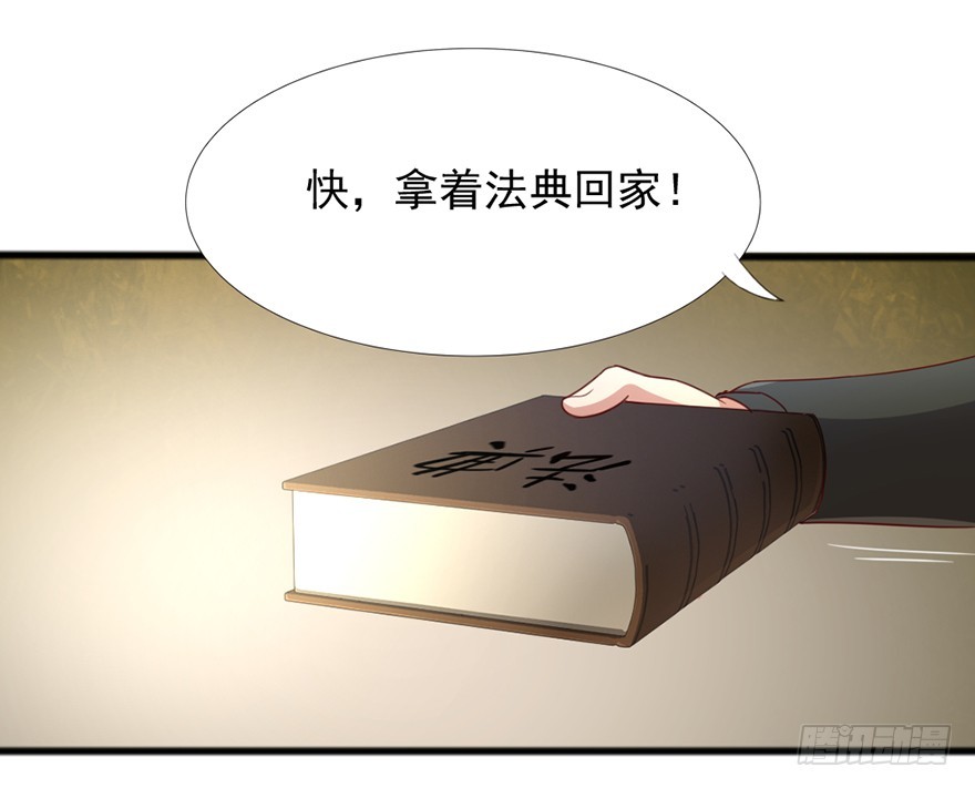 《十二天劫》第49话 逃出生天 第22页