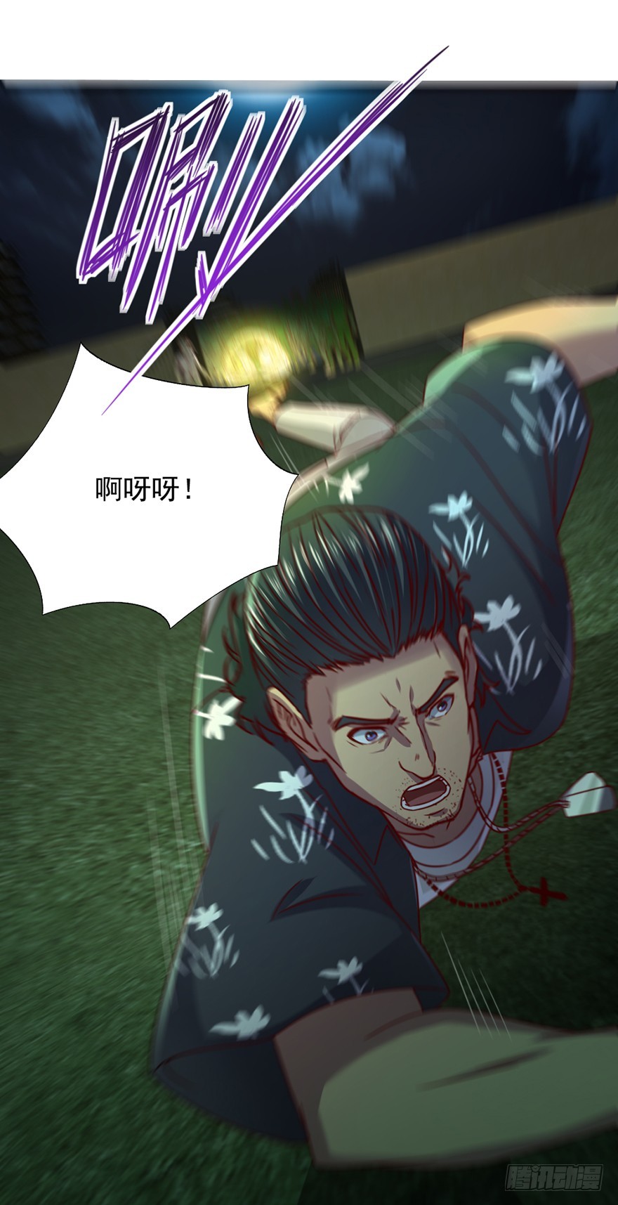 《十二天劫》第49话 逃出生天 第27页