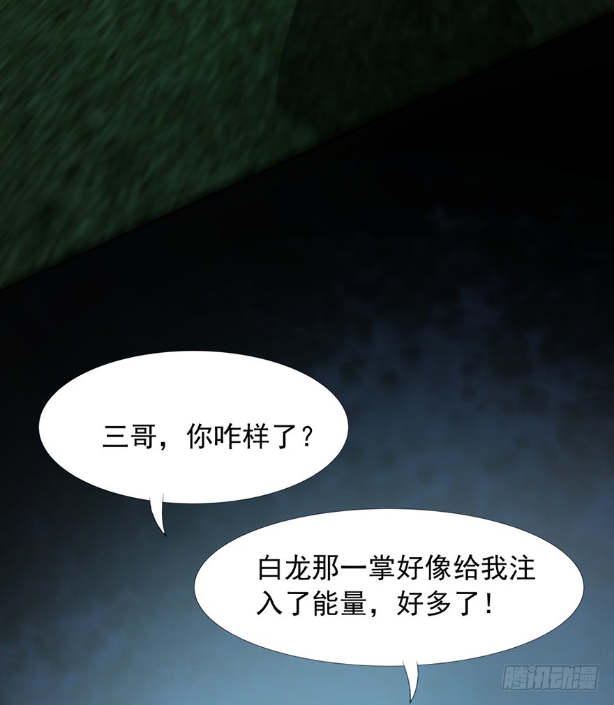 《十二天劫》第49话 逃出生天 第28页