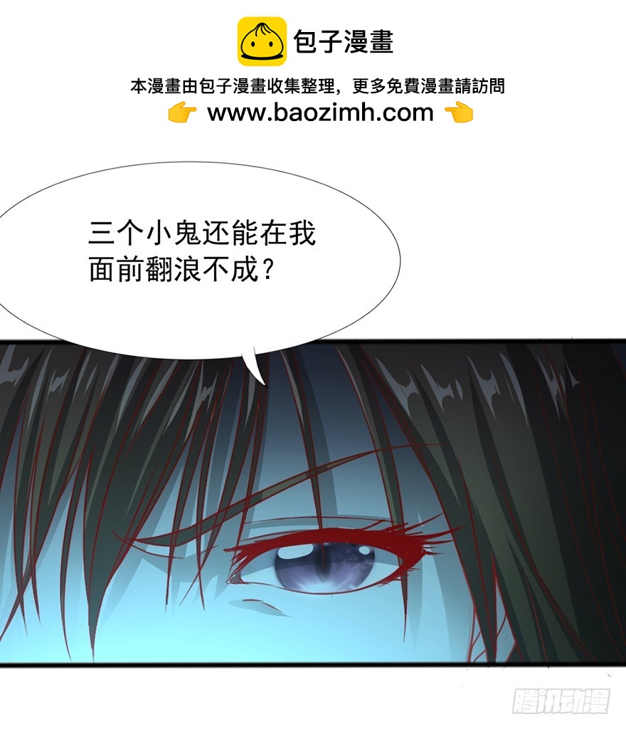 《十二天劫》第49话 逃出生天 第2页