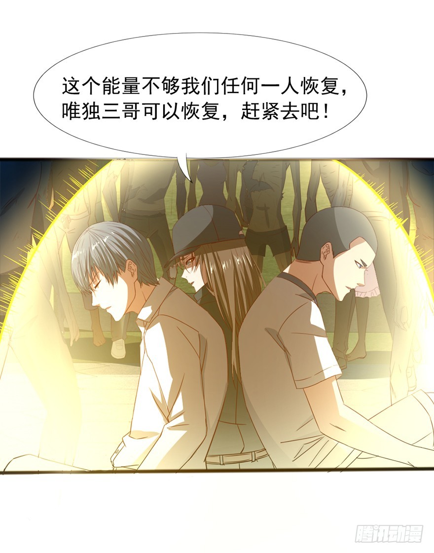 《十二天劫》第49话 逃出生天 第30页