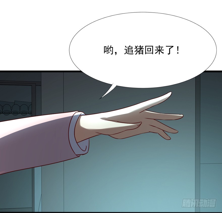 《十二天劫》第49话 逃出生天 第38页