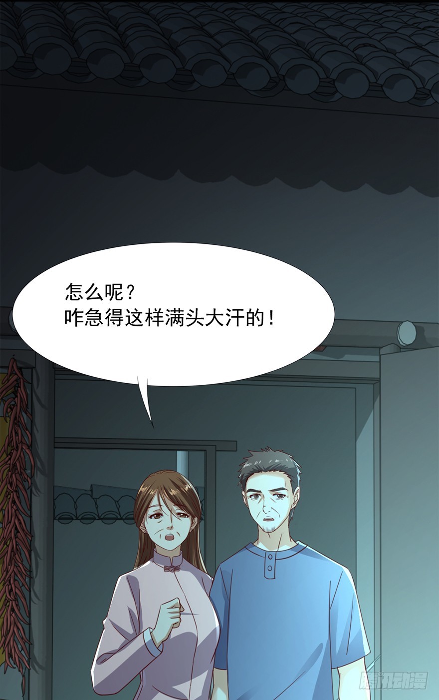《十二天劫》第49话 逃出生天 第39页