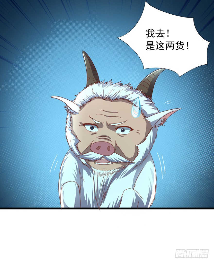 《十二天劫》第49话 逃出生天 第41页