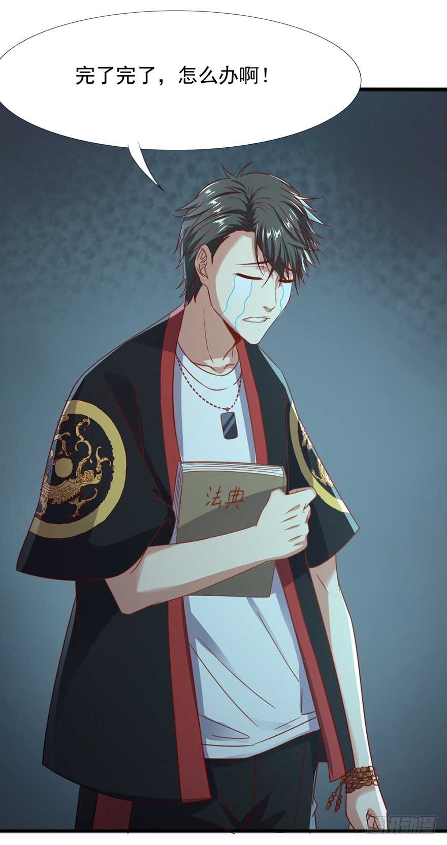 《十二天劫》第49话 逃出生天 第44页