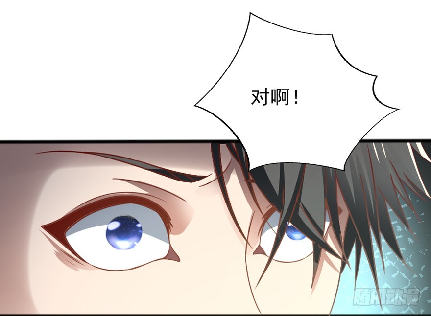 《十二天劫》第49话 逃出生天 第45页
