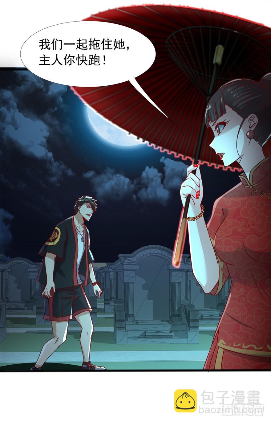 《十二天劫》第49话 逃出生天 第5页