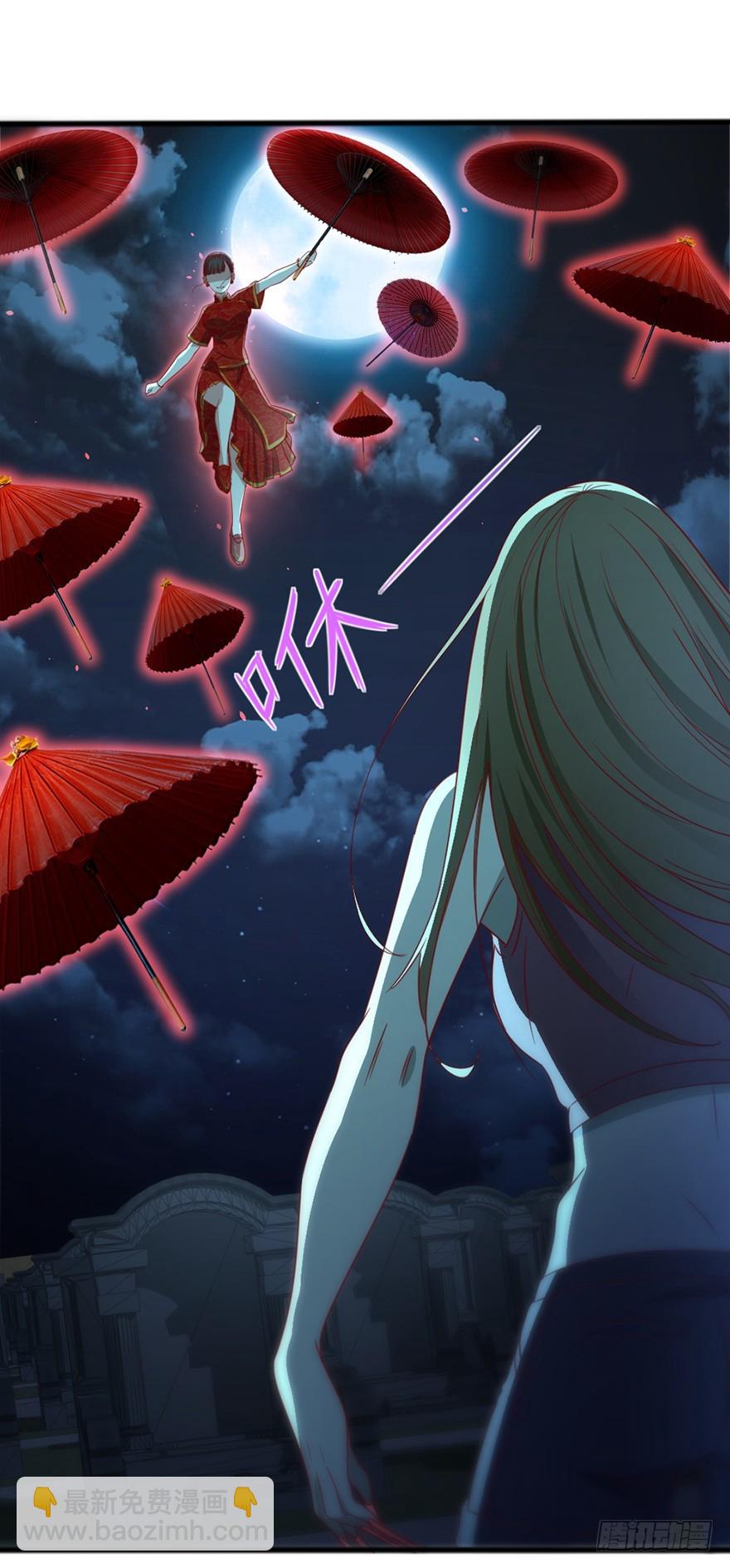 《十二天劫》第49话 逃出生天 第6页