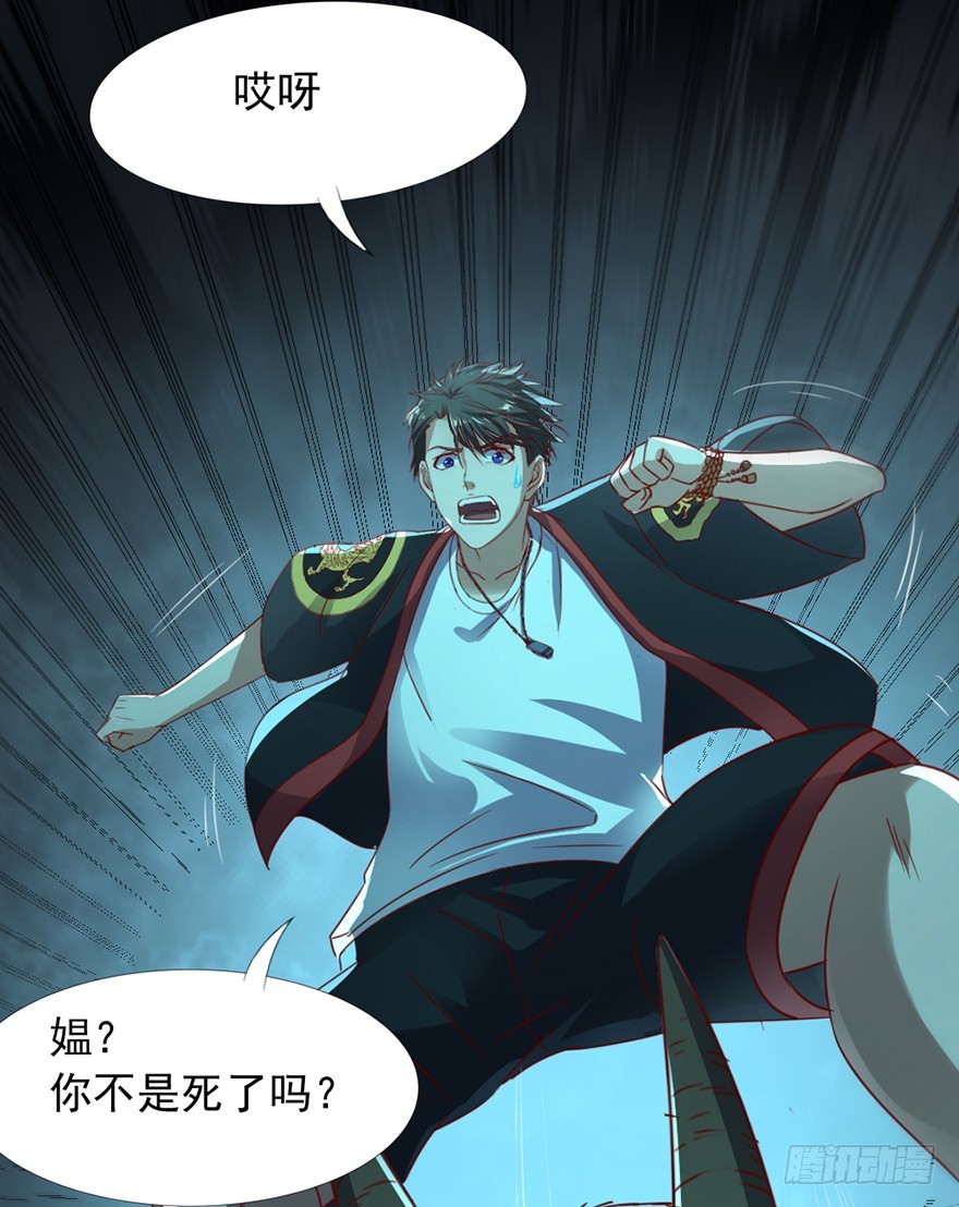 《十二天劫》第49话 逃出生天 第8页