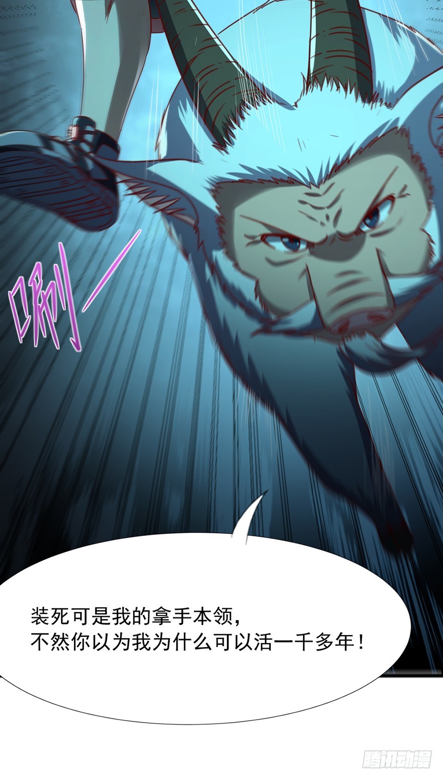 《十二天劫》第49话 逃出生天 第9页