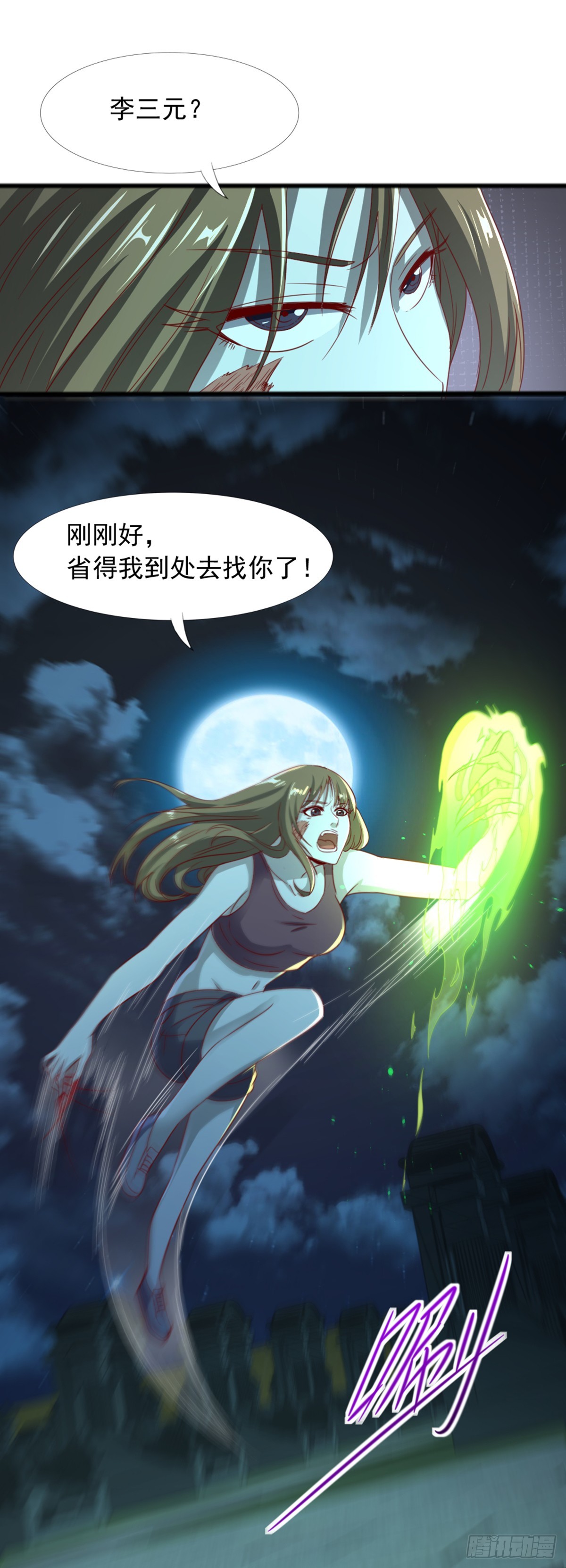 《十二天劫》第51话 六魔祭器 第13页