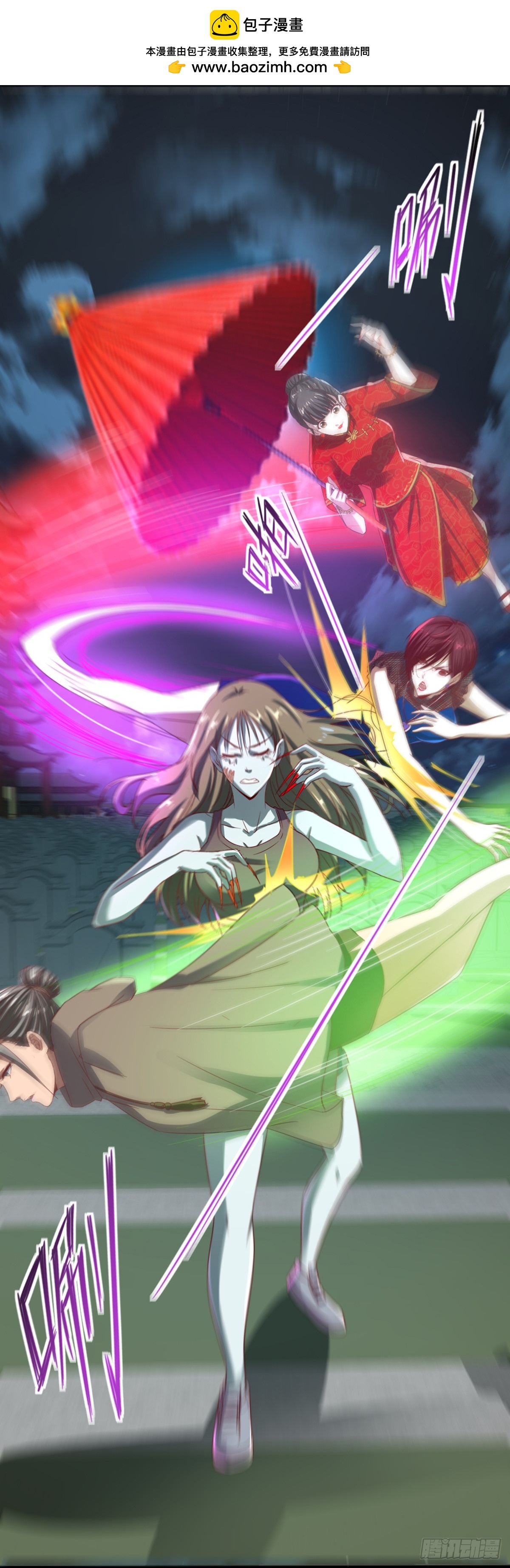 《十二天劫》第51话 六魔祭器 第20页