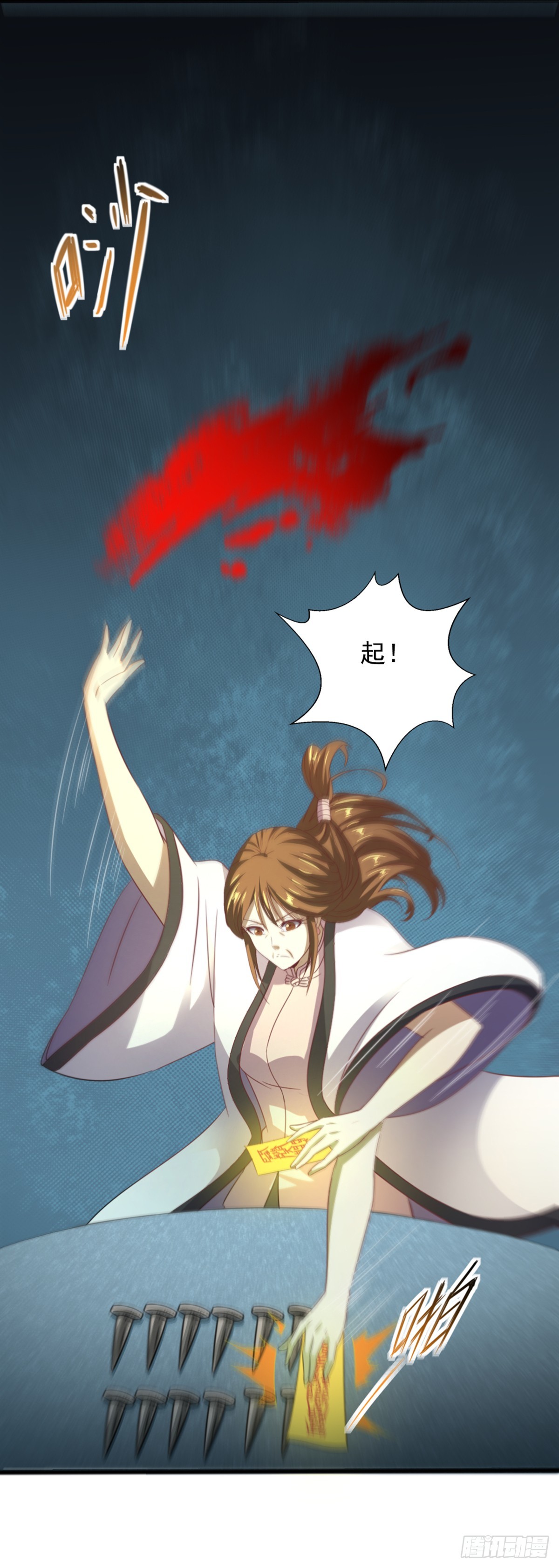 《十二天劫》第51话 六魔祭器 第24页