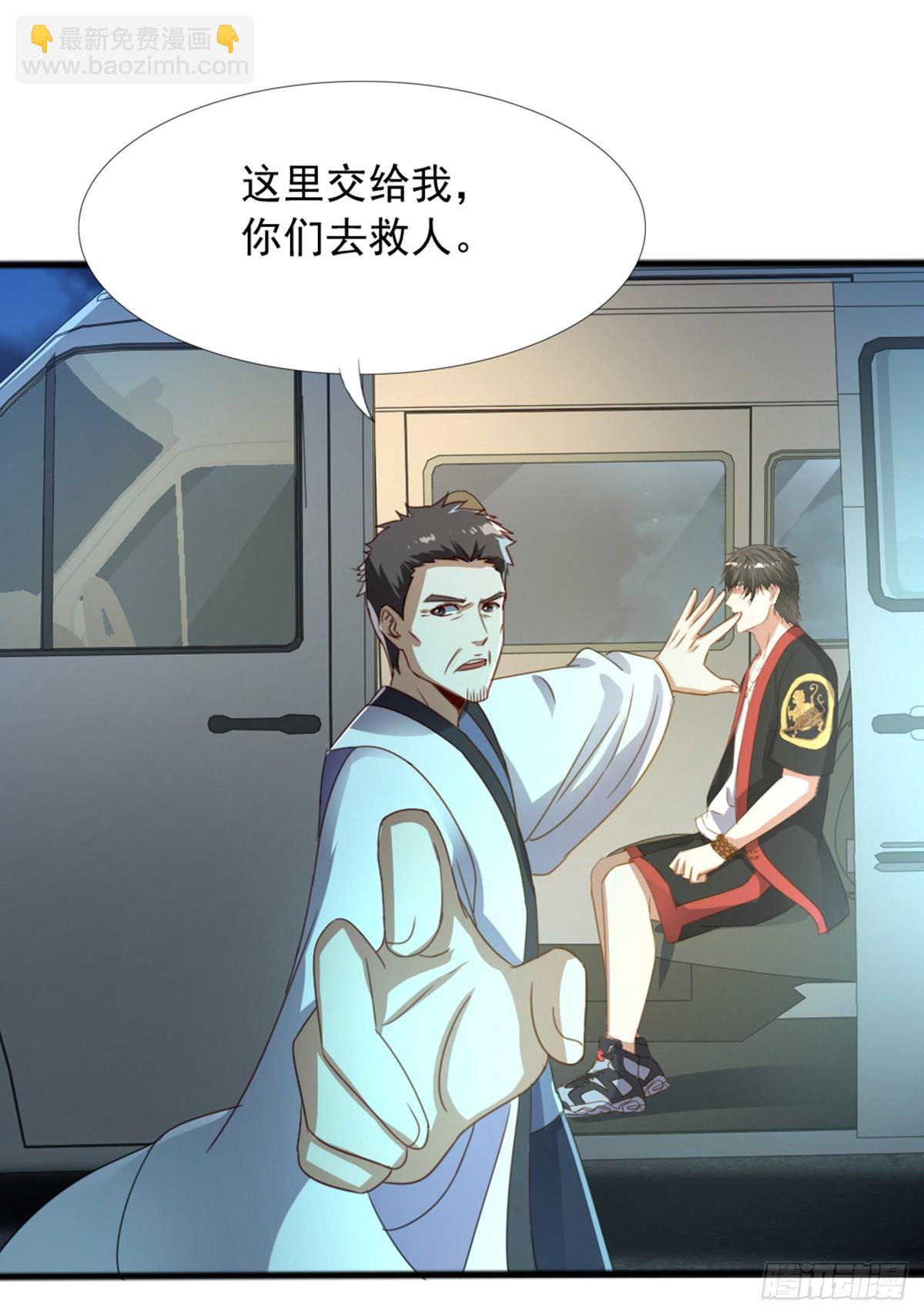 《十二天劫》第51话 六魔祭器 第3页