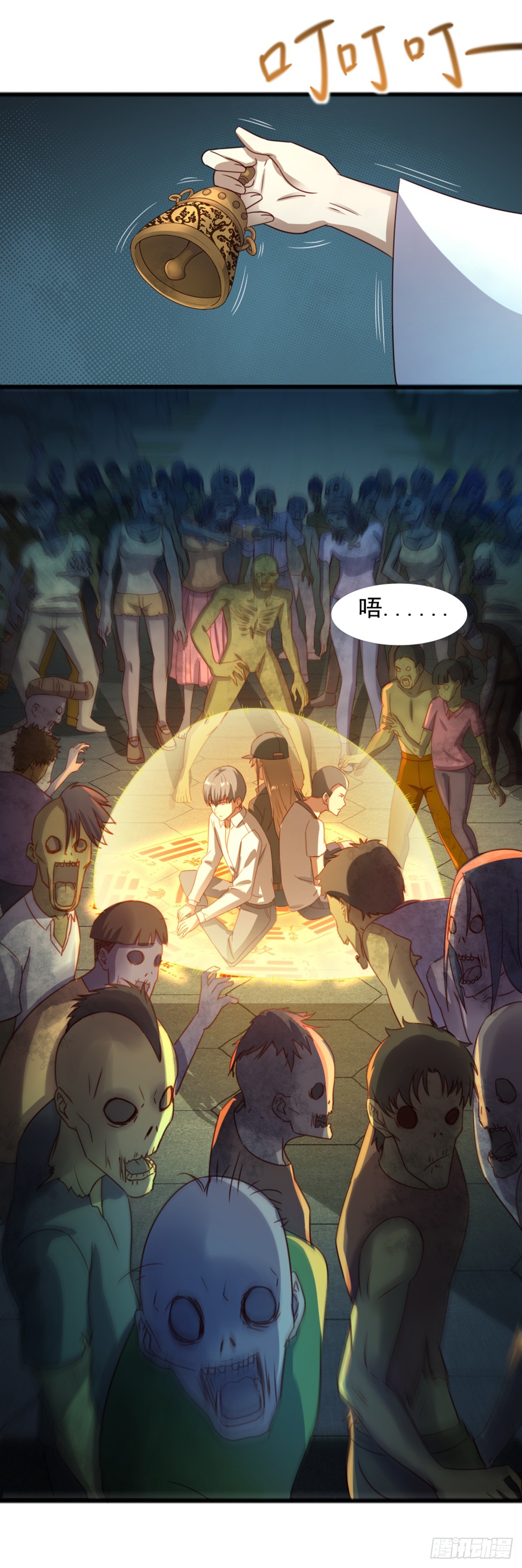 《十二天劫》第51话 六魔祭器 第4页