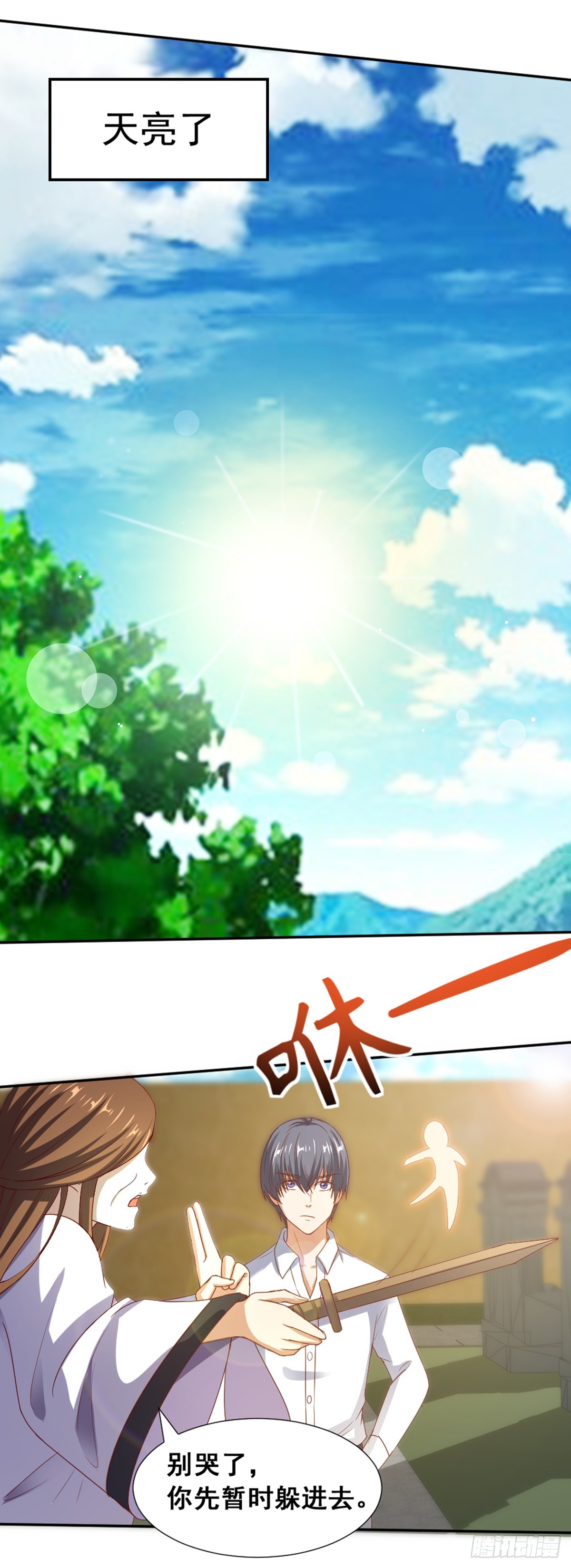 《十二天劫》第53话 阴谋升级 第10页