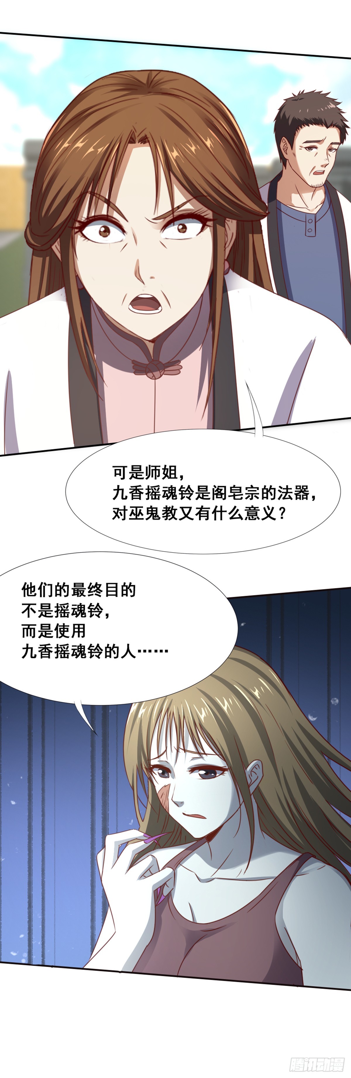 《十二天劫》第53话 阴谋升级 第20页