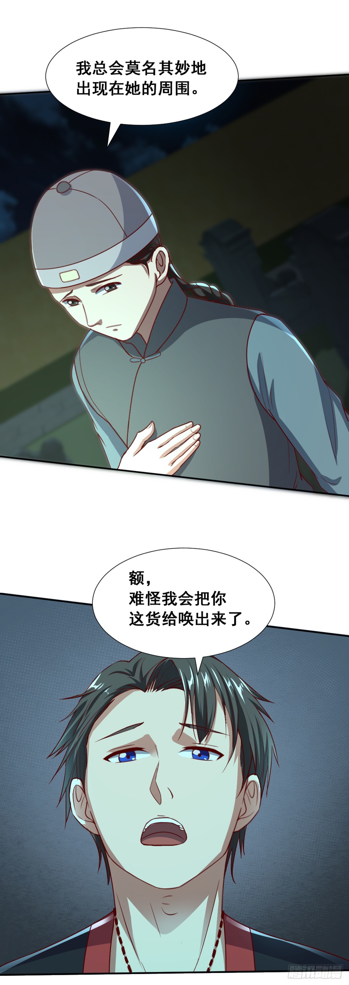 《十二天劫》第53话 阴谋升级 第8页