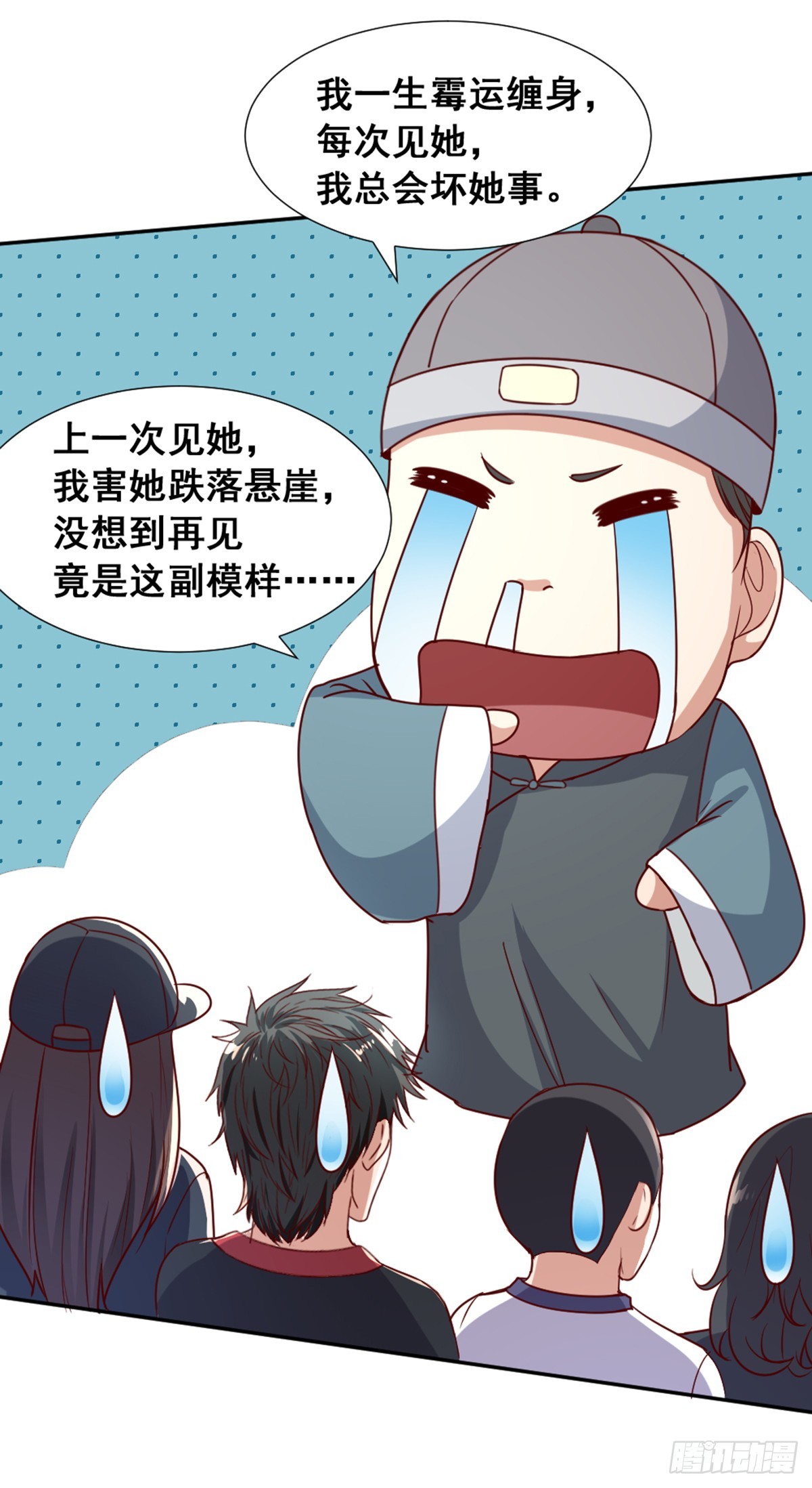 《十二天劫》第53话 阴谋升级 第9页