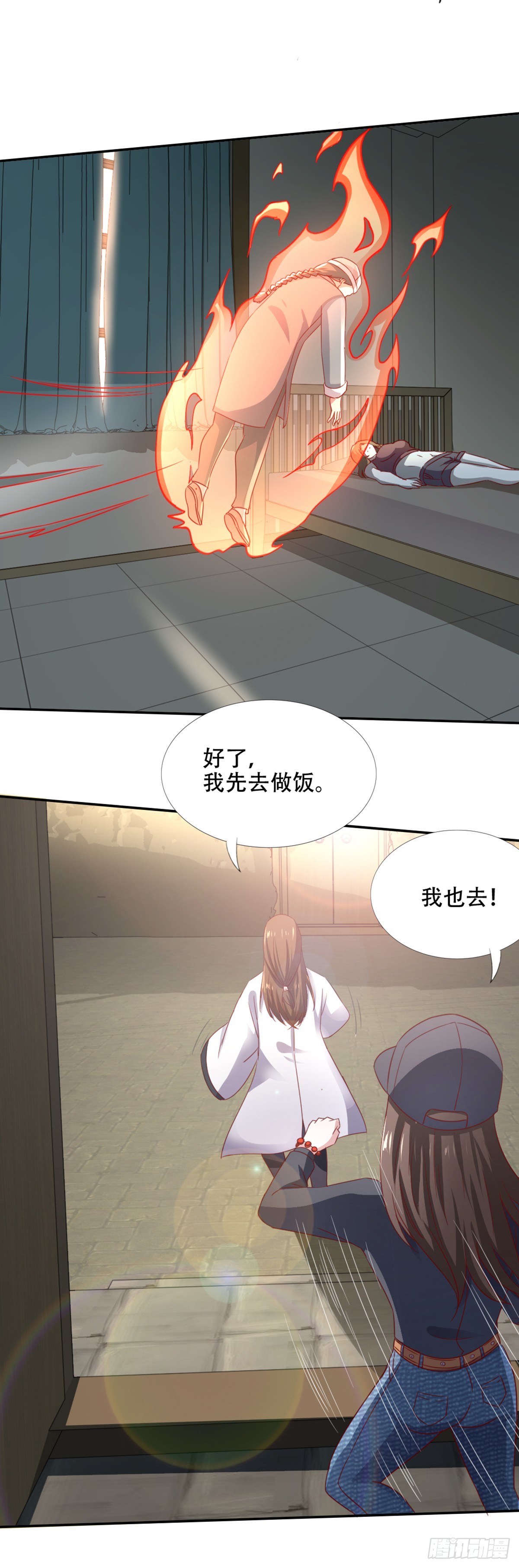 《十二天劫》第54话 谜端初现 第16页