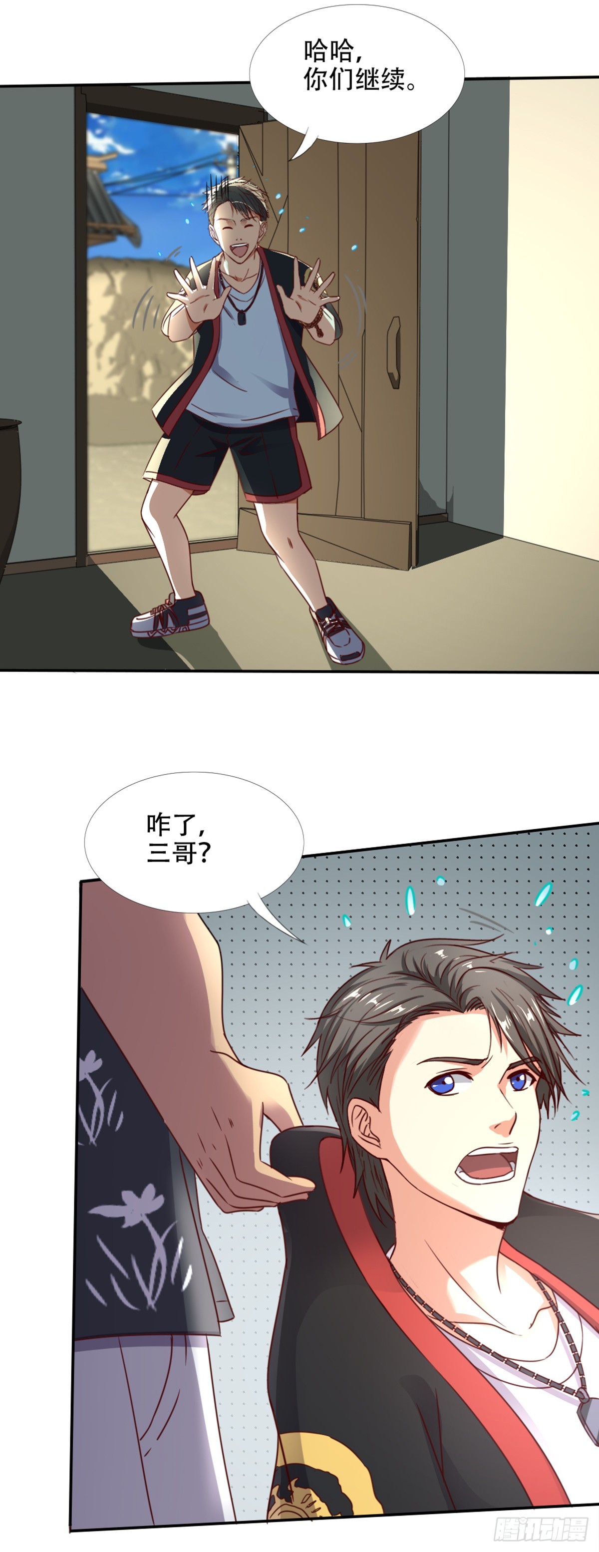《十二天劫》第54话 谜端初现 第24页