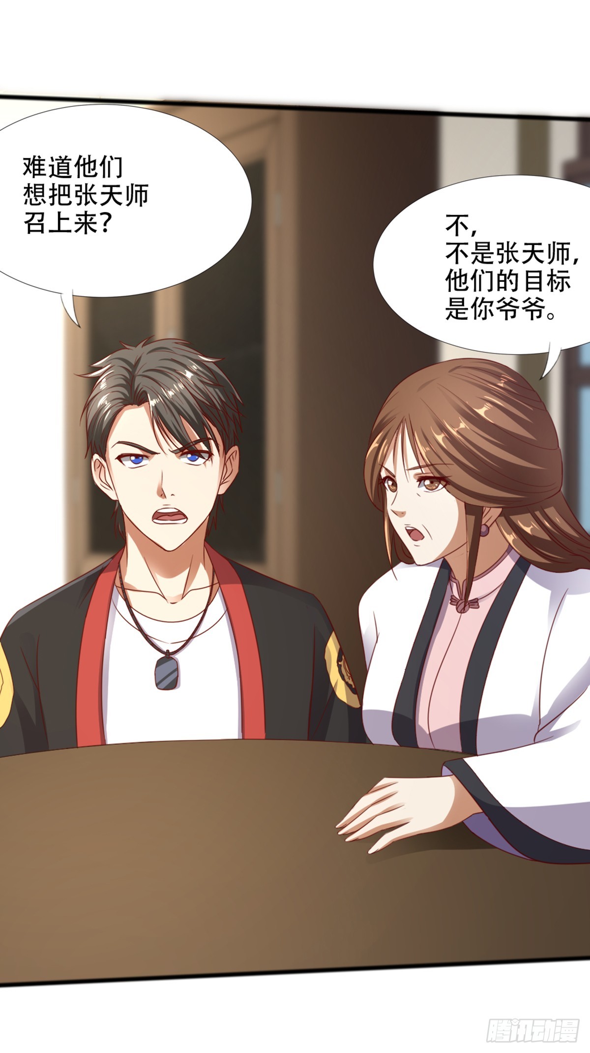 《十二天劫》第54话 谜端初现 第3页