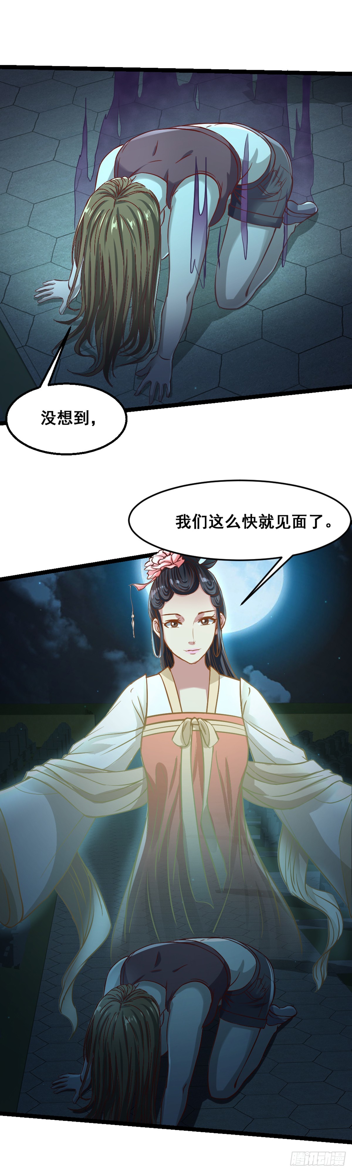 《十二天劫》第52话 美女秀才 第21页