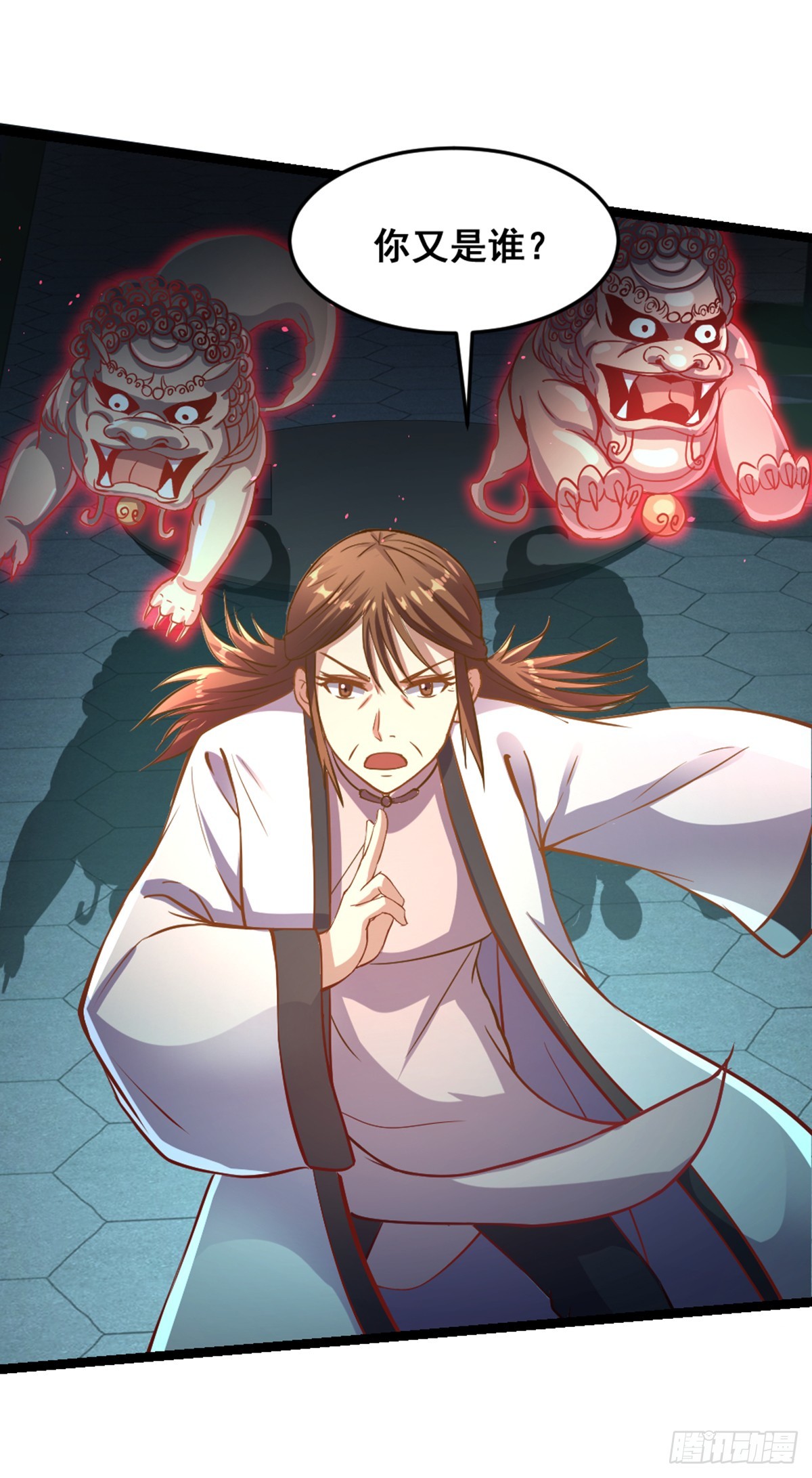 《十二天劫》第52话 美女秀才 第22页