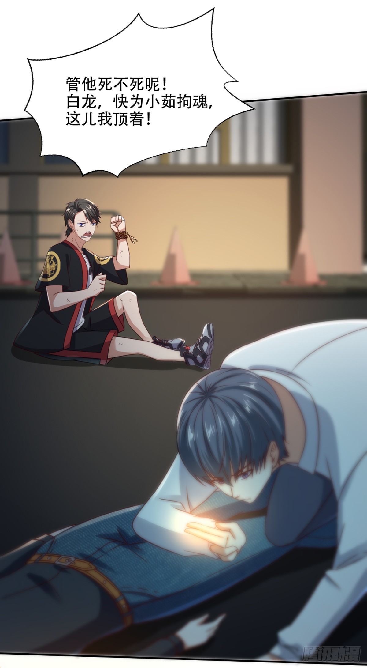 《十二天劫》第57话 惊渡雷劫 第15页