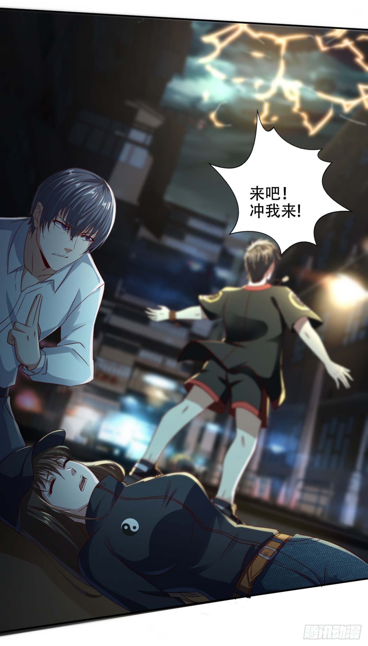 《十二天劫》第57话 惊渡雷劫 第24页