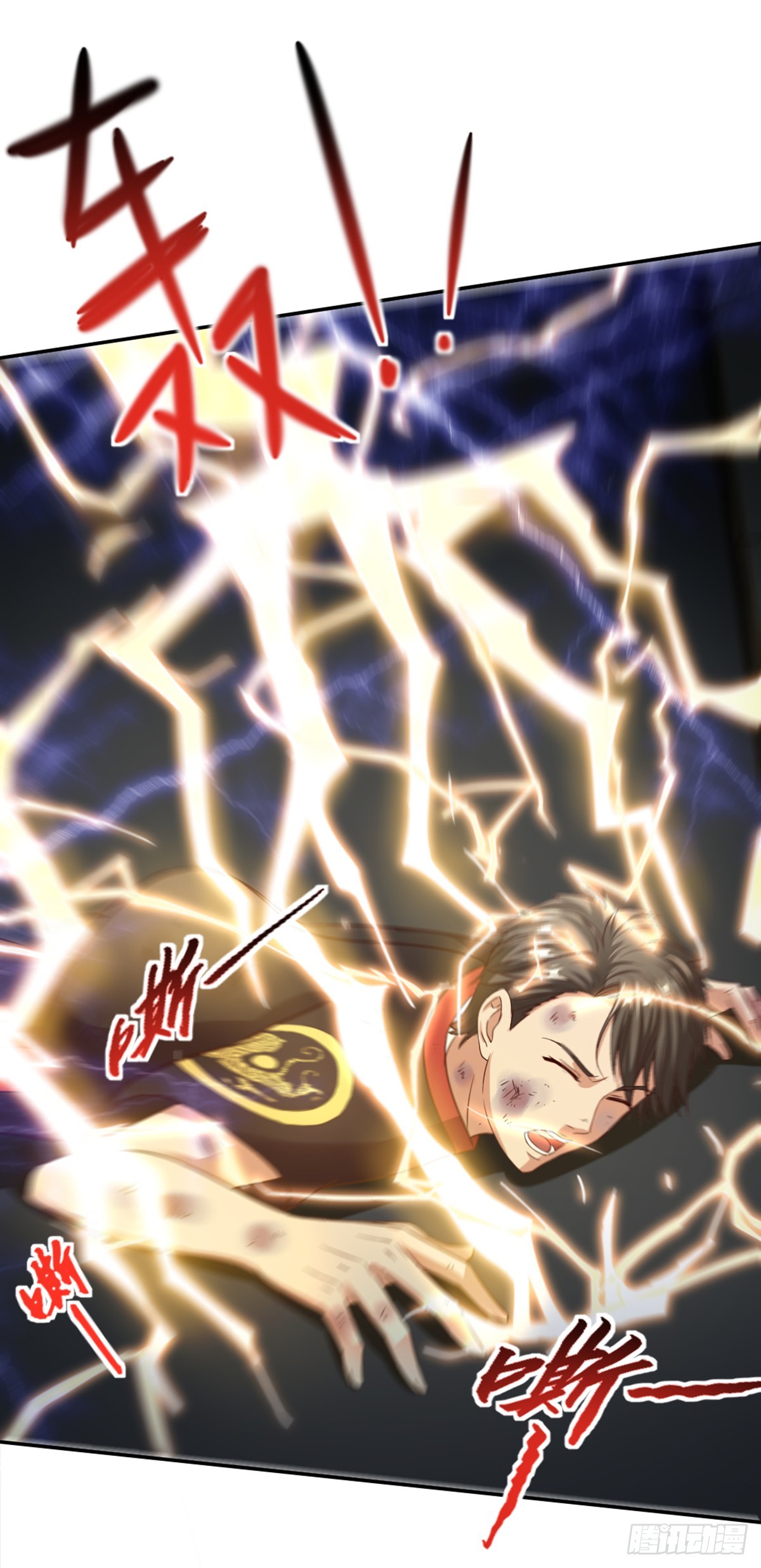 《十二天劫》第57话 惊渡雷劫 第27页