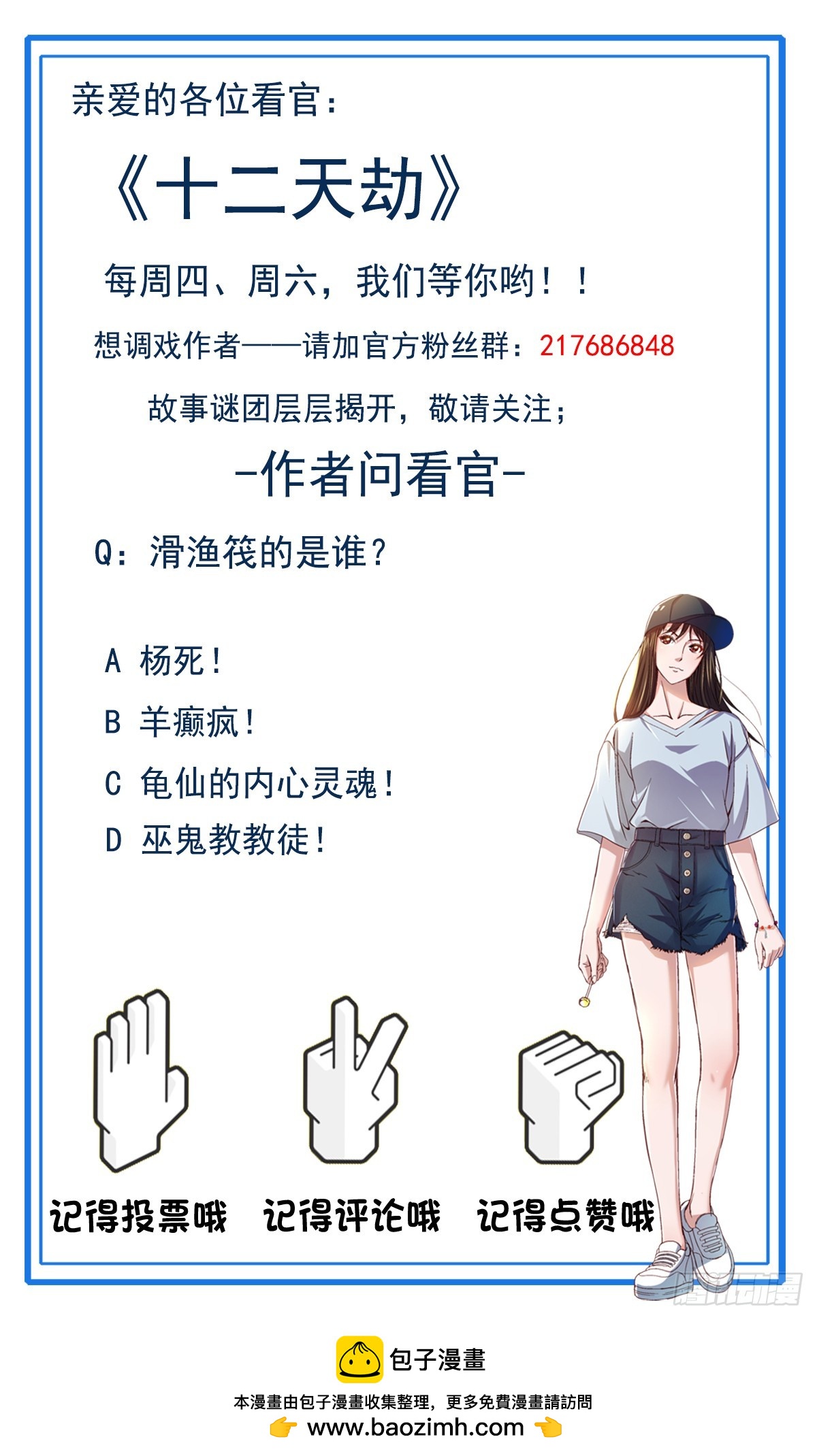 《十二天劫》第57话 惊渡雷劫 第35页