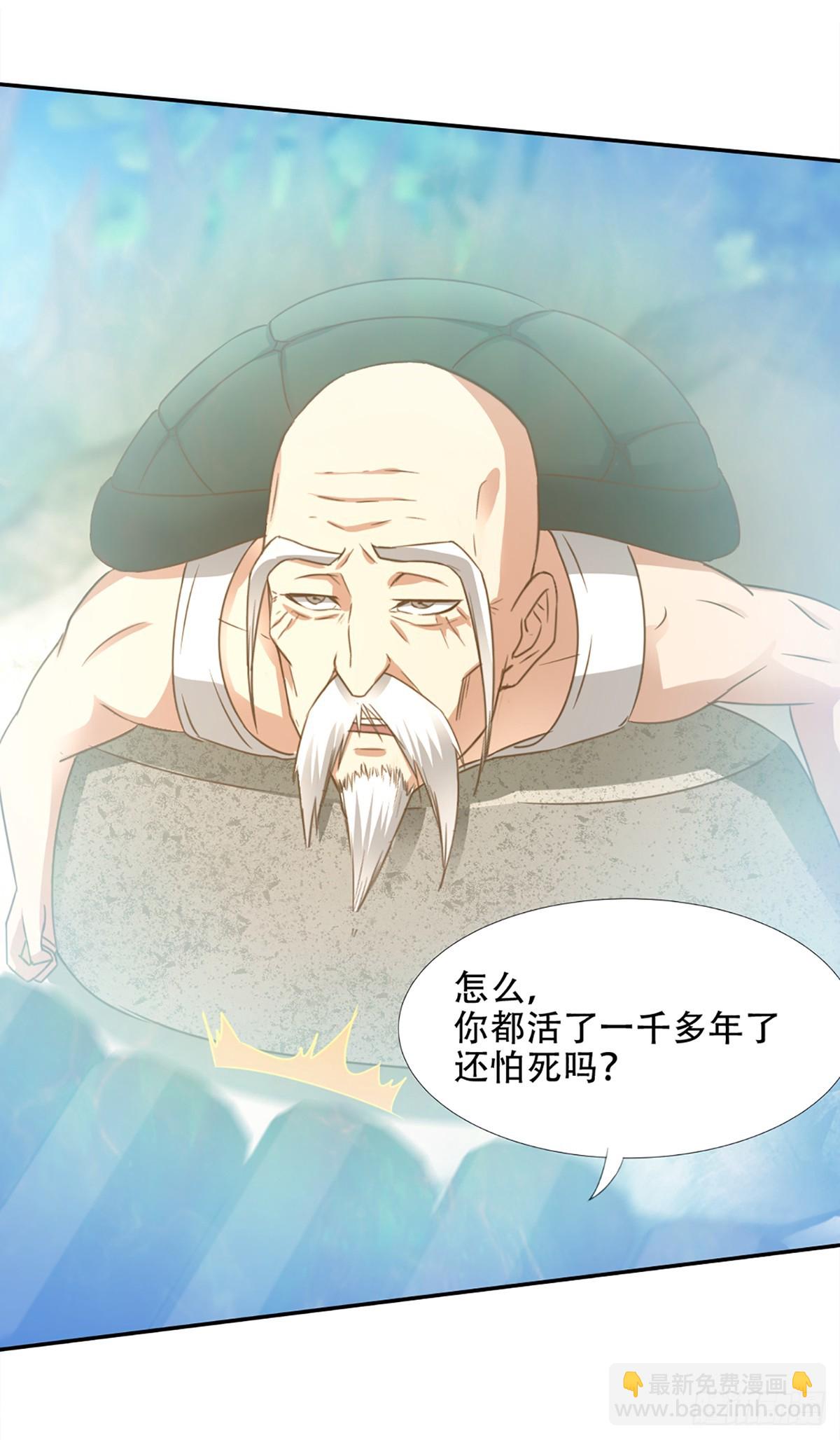 《十二天劫》第57话 惊渡雷劫 第3页