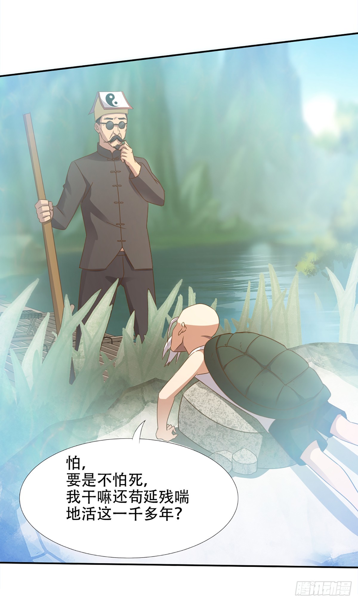 《十二天劫》第57话 惊渡雷劫 第4页