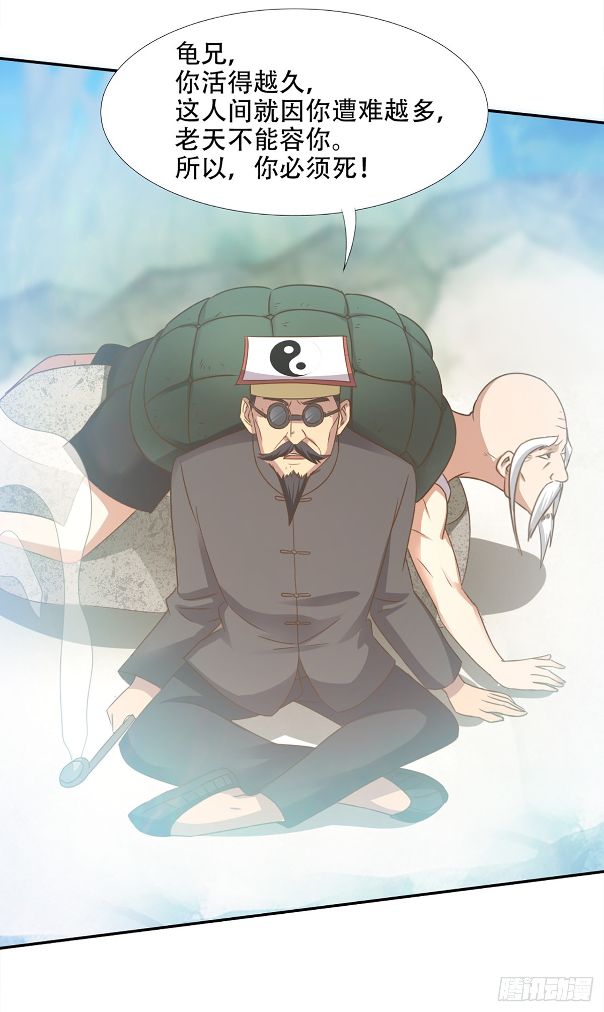 《十二天劫》第57话 惊渡雷劫 第7页